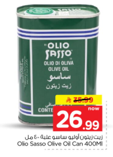 متوفر لدى نستو في مملكة العربية السعودية, السعودية, سعودية - الخرج