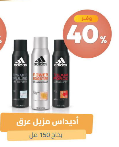 متوفر لدى صيدلية المتحدة في مملكة العربية السعودية, السعودية, سعودية - الخبر‎
