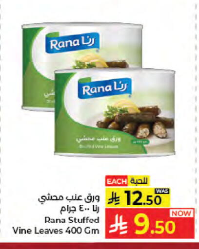متوفر لدى كبايان هايبرماركت في مملكة العربية السعودية, السعودية, سعودية - جدة