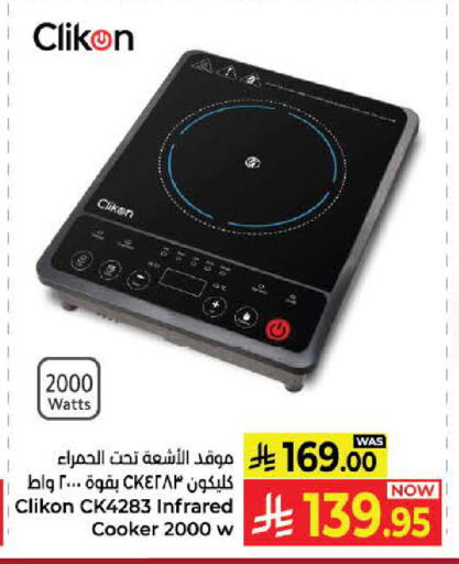 available at Kabayan Hypermarket in KSA, Saudi Arabia, Saudi - Yanbu