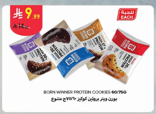 available at Danube in KSA, Saudi Arabia, Saudi - Medina