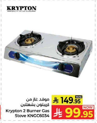 available at Kabayan Hypermarket in KSA, Saudi Arabia, Saudi - Yanbu
