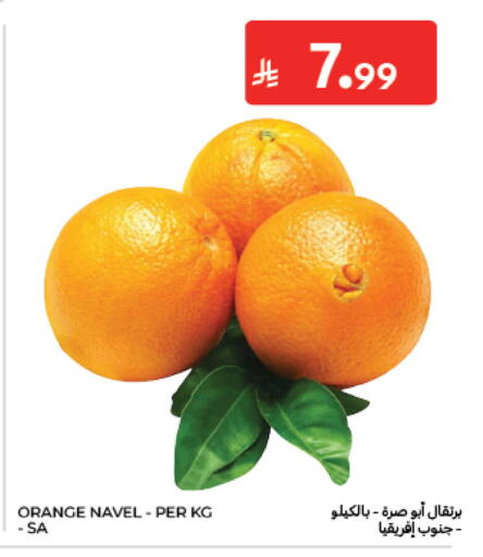 Orange متوفر لدى كارفور في مملكة العربية السعودية, السعودية, سعودية - المدينة المنورة