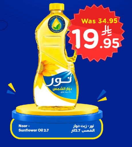 available at Wahj Mart in KSA, Saudi Arabia, Saudi - Jeddah