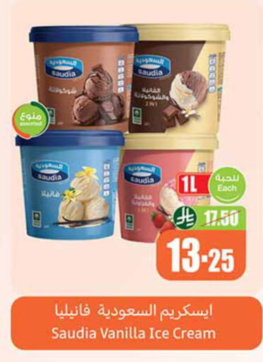 Vanilla available at Othaim Markets in KSA, Saudi Arabia, Saudi - Al Qunfudhah