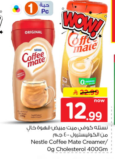 available at Nesto in KSA, Saudi Arabia, Saudi - Al Khobar