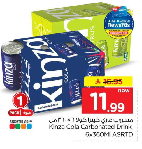 available at Hyper Al Wafa in KSA, Saudi Arabia, Saudi - Jeddah