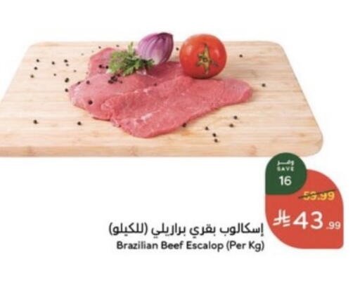 متوفر لدى هايبر بنده في مملكة العربية السعودية, السعودية, سعودية - محايل