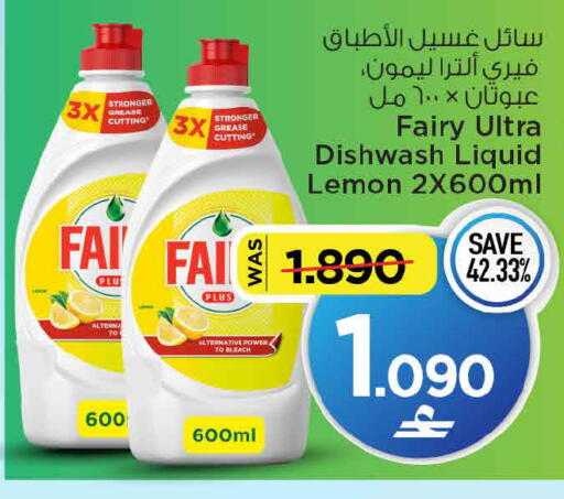 Lemon available at MARK & SAVE in Oman - Muscat