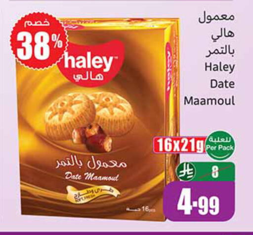 Date available at Othaim Markets in KSA, Saudi Arabia, Saudi - Khafji