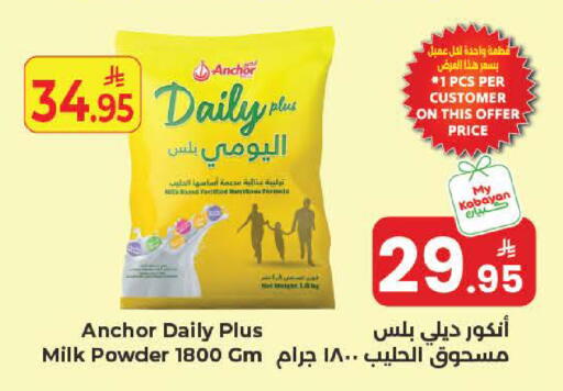 متوفر لدى كبايان هايبرماركت في مملكة العربية السعودية, السعودية, سعودية - ينبع