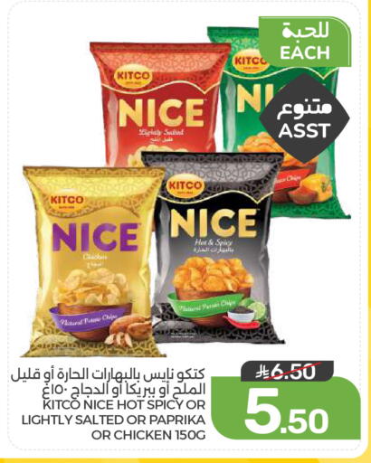 Paprika متوفر لدى  مـزايــا في مملكة العربية السعودية, السعودية, سعودية - سيهات