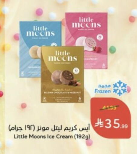 متوفر لدى هايبر بنده في مملكة العربية السعودية, السعودية, سعودية - المجمعة