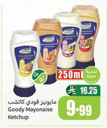 available at Othaim Markets in KSA, Saudi Arabia, Saudi - Bishah