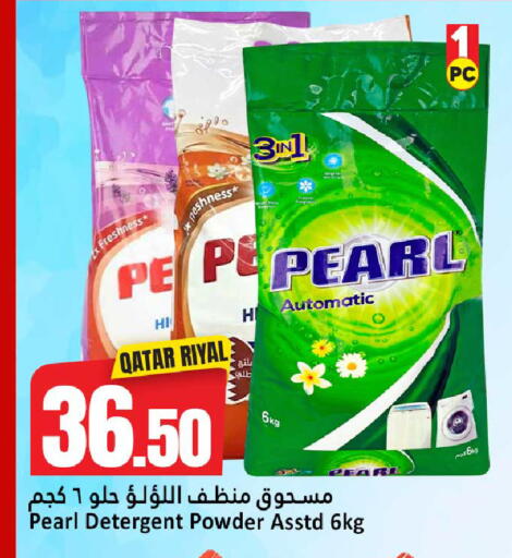 available at Dana Hypermarket in Qatar - Al Rayyan