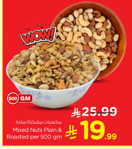 available at Nesto in KSA, Saudi Arabia, Saudi - Buraidah