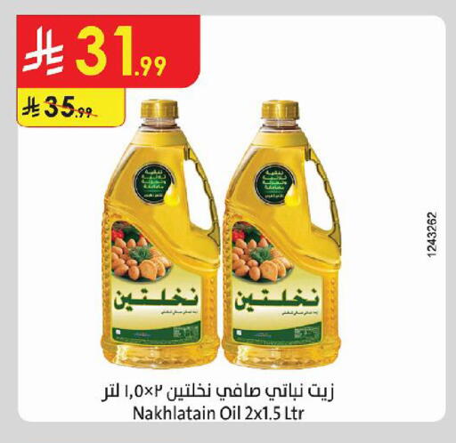 available at Danube in KSA, Saudi Arabia, Saudi - Jubail