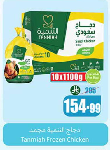available at Othaim Markets in KSA, Saudi Arabia, Saudi - Najran