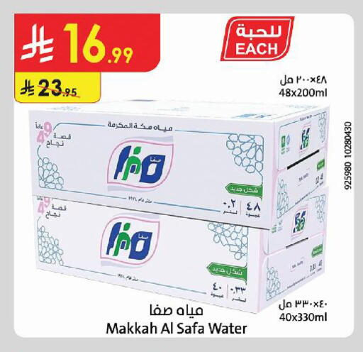 متوفر لدى الدانوب في مملكة العربية السعودية, السعودية, سعودية - الرياض