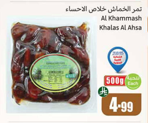 available at Othaim Markets in KSA, Saudi Arabia, Saudi - Khamis Mushait