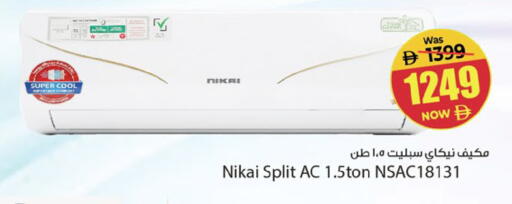available at Kenz Hypermarket in UAE - Sharjah / Ajman