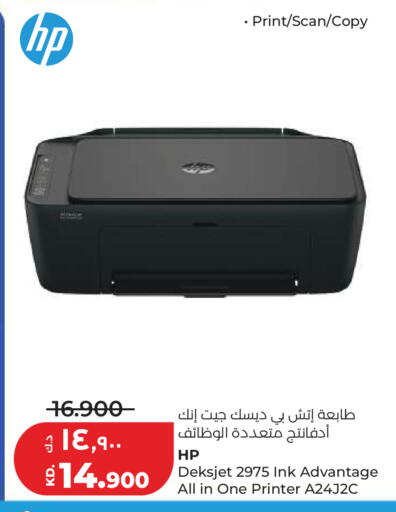 available at Lulu Hypermarket  in Kuwait - Ahmadi Governorate