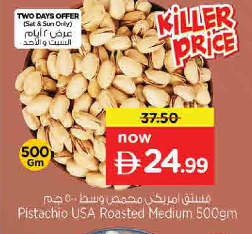 available at Nesto Hypermarket in UAE - Sharjah / Ajman