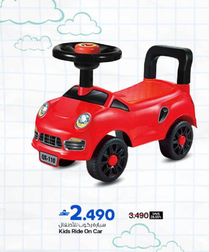 available at MARK & SAVE in Oman - Muscat