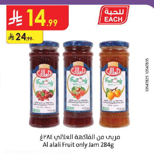 متوفر لدى الدانوب في مملكة العربية السعودية, السعودية, سعودية - خميس مشيط