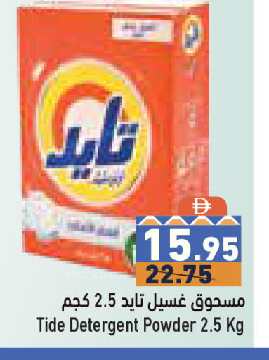available at Aswaq Ramez in UAE - Sharjah / Ajman