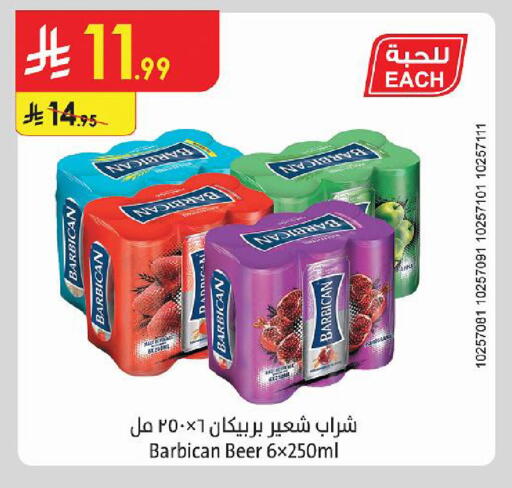 available at Danube in KSA, Saudi Arabia, Saudi - Al Khobar