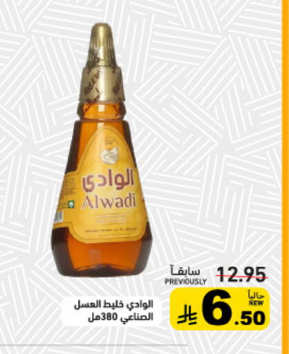 available at Aswaq Ramez in KSA, Saudi Arabia, Saudi - Qatif