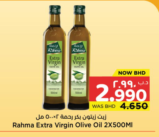available at NESTO  in Bahrain