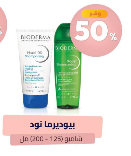 متوفر لدى صيدلية المتحدة في مملكة العربية السعودية, السعودية, سعودية - الرس