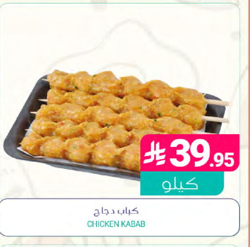available at Muntazah Markets in KSA, Saudi Arabia, Saudi - Saihat