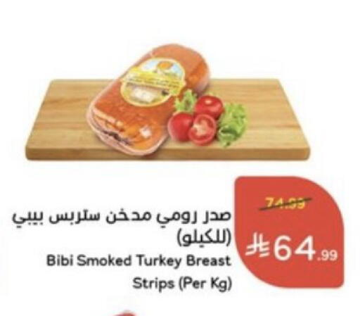 متوفر لدى هايبر بنده في مملكة العربية السعودية, السعودية, سعودية - المدينة المنورة