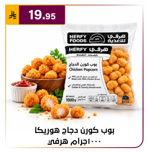 متوفر لدى الحسين توب أب في مملكة العربية السعودية, السعودية, سعودية - الرياض
