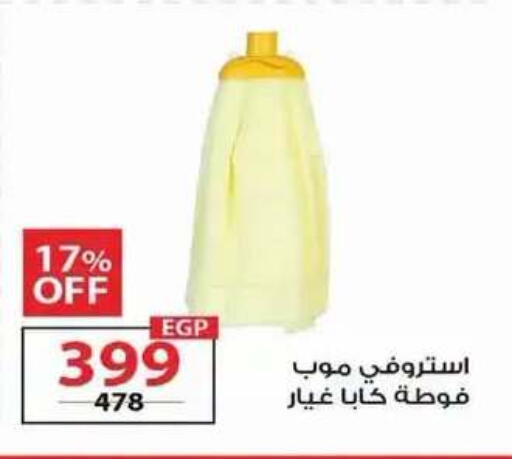 available at  Zahran Market in Egypt - Cairo
