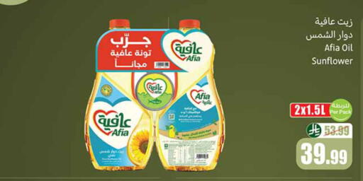 available at Othaim Markets in KSA, Saudi Arabia, Saudi - Unayzah