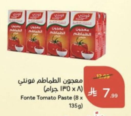 Tomato available at Hyper Panda in KSA, Saudi Arabia, Saudi - Unayzah