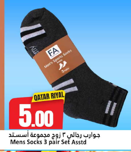 متوفر لدى دانة هايبرماركت في قطر - الوكرة