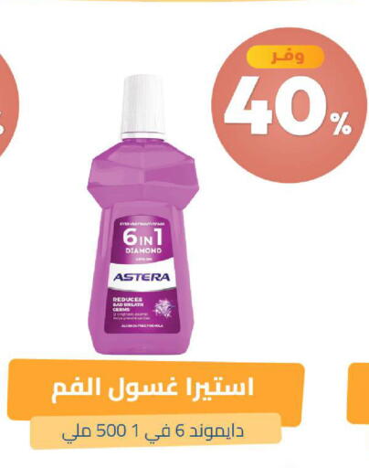 متوفر لدى صيدلية المتحدة في مملكة العربية السعودية, السعودية, سعودية - عنيزة