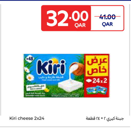 متوفر لدى كارفور في قطر - الوكرة