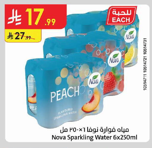 Peach متوفر لدى الدانوب في مملكة العربية السعودية, السعودية, سعودية - الخبر‎