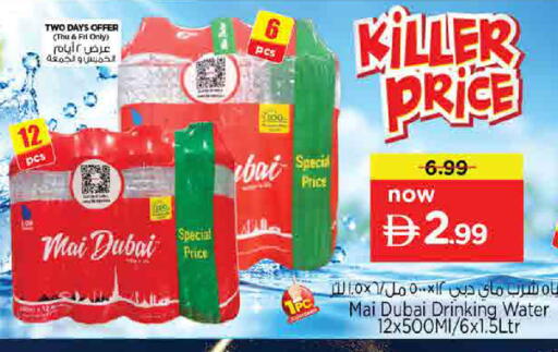 available at Nesto Hypermarket in UAE - Sharjah / Ajman