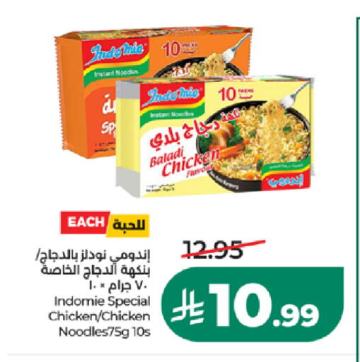 متوفر لدى لولو هايبرماركت في مملكة العربية السعودية, السعودية, سعودية - تبوك