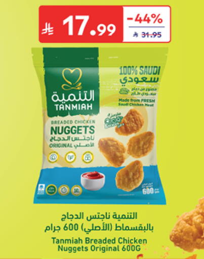 available at Carrefour in KSA, Saudi Arabia, Saudi - Al Khobar