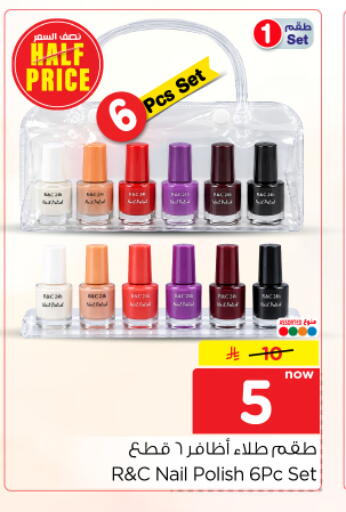 available at Nesto in KSA, Saudi Arabia, Saudi - Al-Kharj
