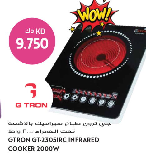 available at Grand Hyper in Kuwait - Jahra Governorate