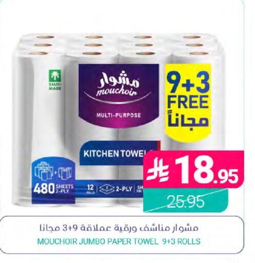 available at Muntazah Markets in KSA, Saudi Arabia, Saudi - Saihat